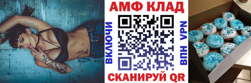 omg tor  Далматово  АМФ 98%  как найти закладки 