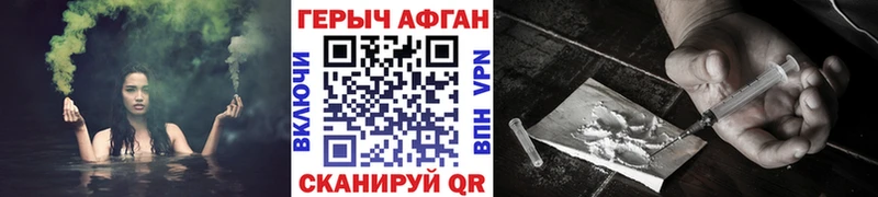 Героин Афган  Далматово 