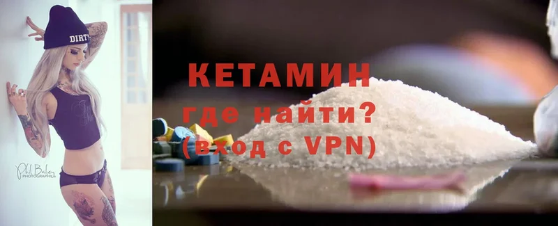 как найти закладки  Далматово  КЕТАМИН ketamine 