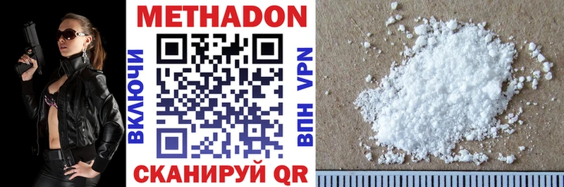 МЕТАДОН methadone  Далматово 
